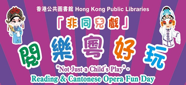 「唱做唸打」親子工作坊